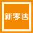 新零售团队